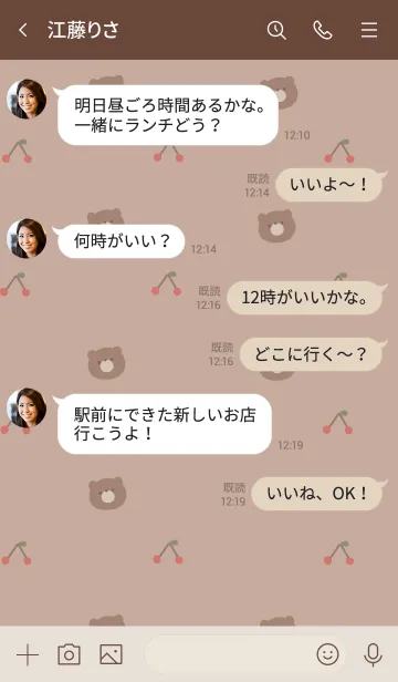 [LINE着せ替え] さくらんぼとクマ。ベージュ。の画像4