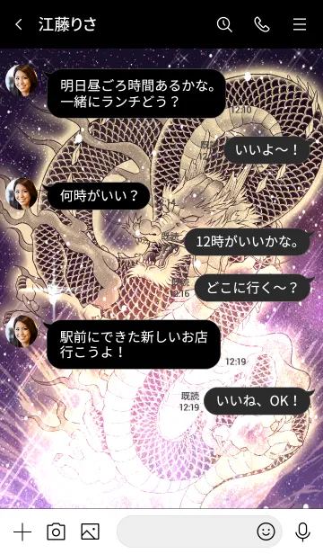 [LINE着せ替え] ほりうち用金色龍で運気UP！の画像4