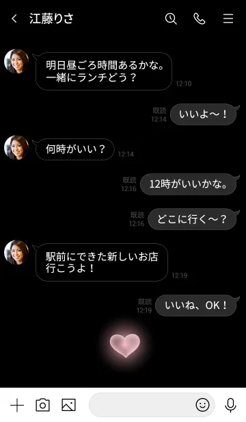 [LINE着せ替え] HEART LIGHT -MEKYM- 24の画像4