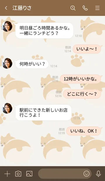 [LINE着せ替え] コーギーと足跡の着せかえ ブラウンの画像4