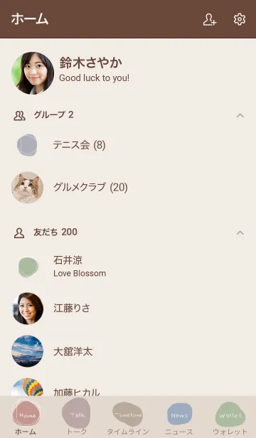 [LINE着せ替え] DUSTY STONES 0.3の画像2
