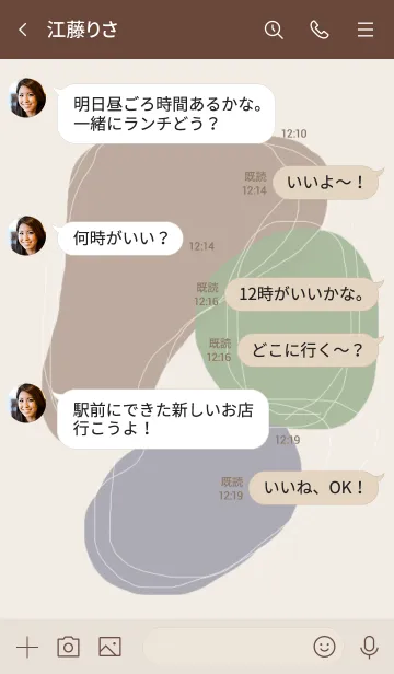 [LINE着せ替え] DUSTY STONES 0.3の画像4