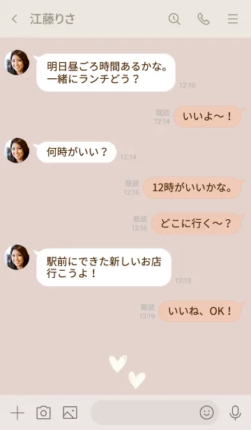 [LINE着せ替え] ラブリーなハート 9の画像4