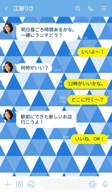 [LINE着せ替え] ザ トライアングル 033の画像4