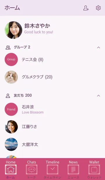 [LINE着せ替え] Super Basic Raspberry Sorbetの画像2