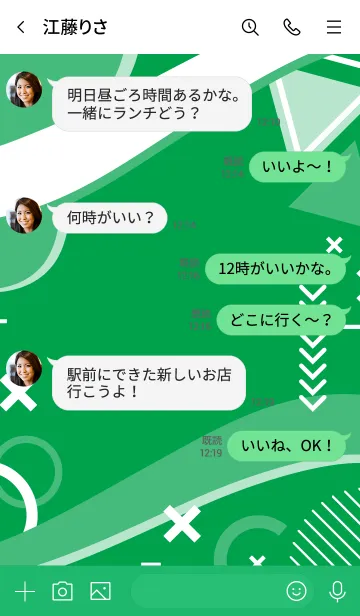 [LINE着せ替え] Abstract Bright Green Hazeの画像4