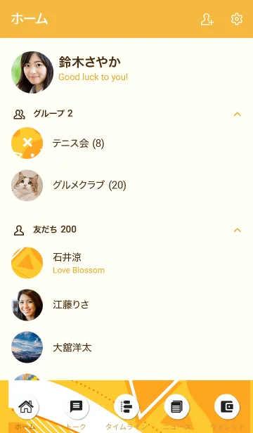 [LINE着せ替え] Abstract Hal Geo Sunglowの画像2