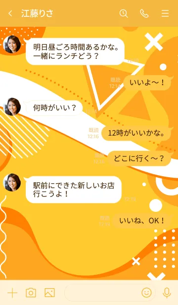 [LINE着せ替え] Abstract Hal Geo Sunglowの画像4