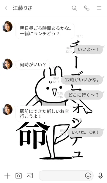 [LINE着せ替え] 【チーズフォンデュ】命！好き名前着せかえの画像4