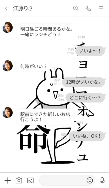 [LINE着せ替え] 【チョコフォンデュ】命！好き名前着せかえの画像4