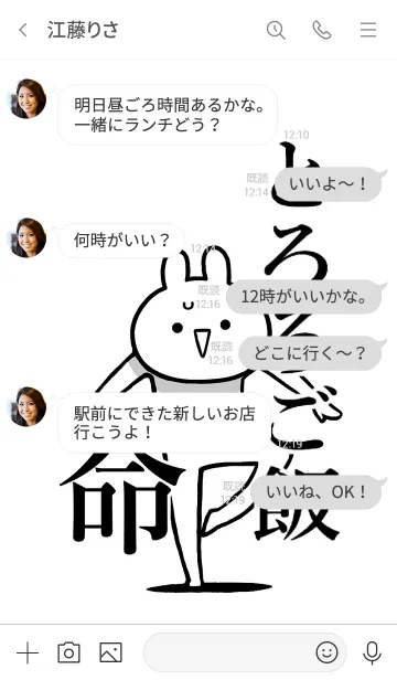 [LINE着せ替え] 【とろろご飯】命！好き過ぎる名前着せかえの画像4