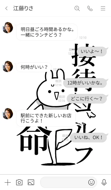 [LINE着せ替え] 【接待ゴルフ】命！好き過ぎる名前着せかえの画像4