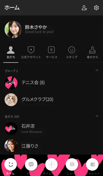 [LINE着せ替え] ハートたくさん黒の画像2