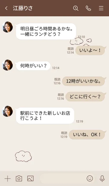 [LINE着せ替え] シンプル くも ベージュの画像4