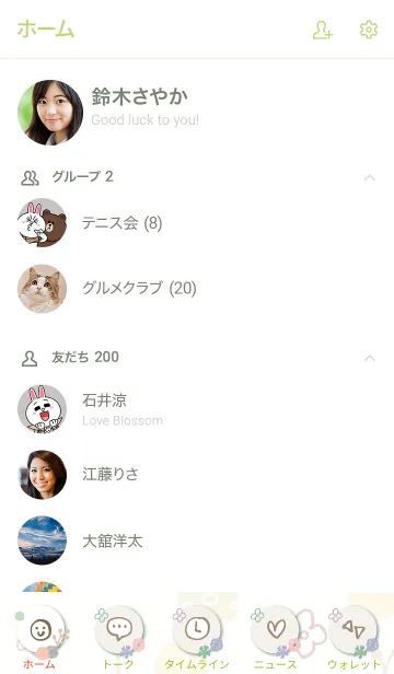 [LINE着せ替え] 冬支度 花25の画像2