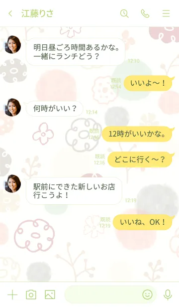 [LINE着せ替え] 冬支度 花25の画像4