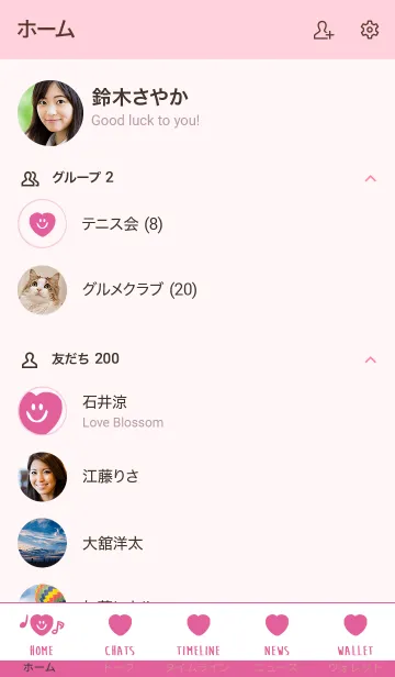 [LINE着せ替え] スマイル ハート 32の画像2