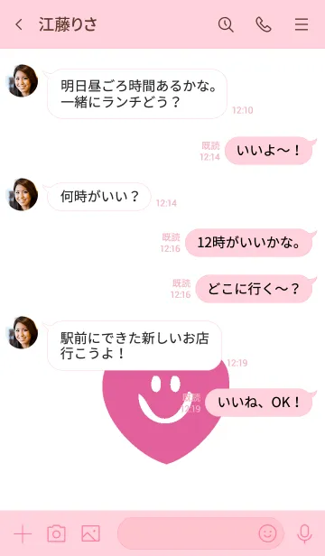 [LINE着せ替え] スマイル ハート 32の画像4