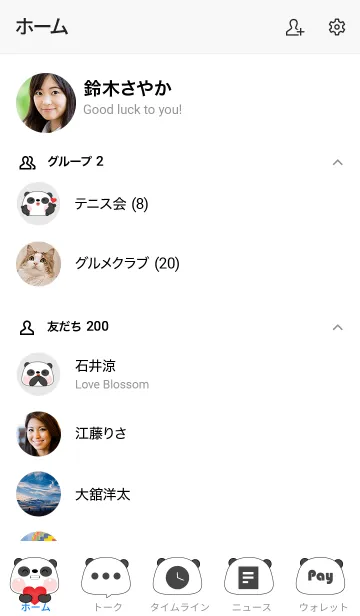 [LINE着せ替え] Simple Love U Panda Theme (JP)の画像2