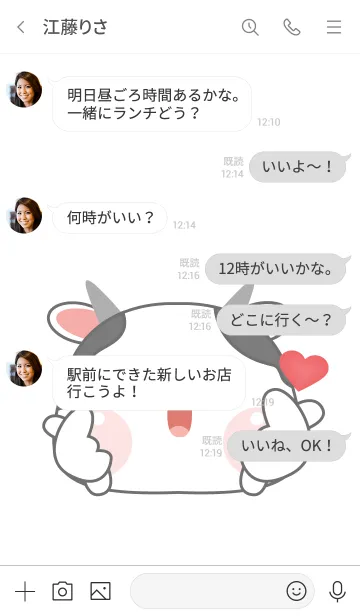 [LINE着せ替え] Simple Love U Cow Theme (JP)の画像4