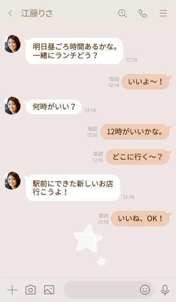 [LINE着せ替え] ゆるい手書きのお星様 4の画像4