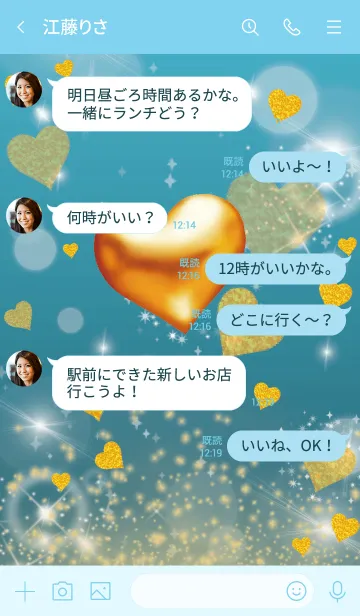 [LINE着せ替え] 青 : 恋愛運UPゴールドハートの画像4