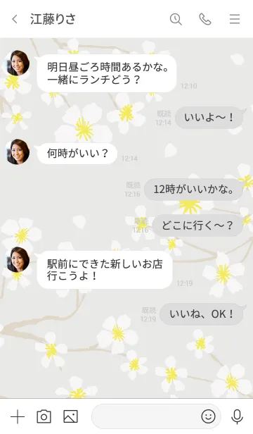 [LINE着せ替え] 白い花咲く グレーの画像4