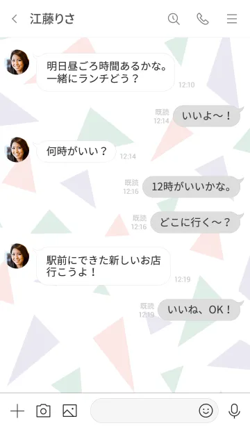 [LINE着せ替え] シンプル大人 三角21の画像4