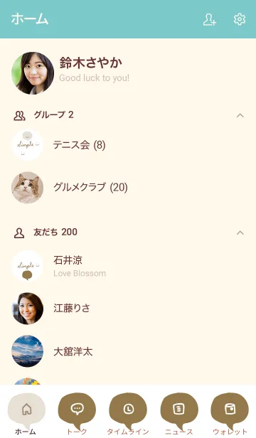 [LINE着せ替え] シンプル ふきだし ブラウン4の画像2