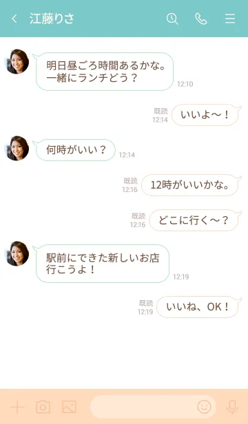 [LINE着せ替え] シンプル ふきだし ブラウン4の画像4