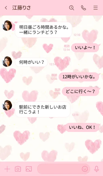 [LINE着せ替え] 水彩 くすみカラー ハート4の画像4