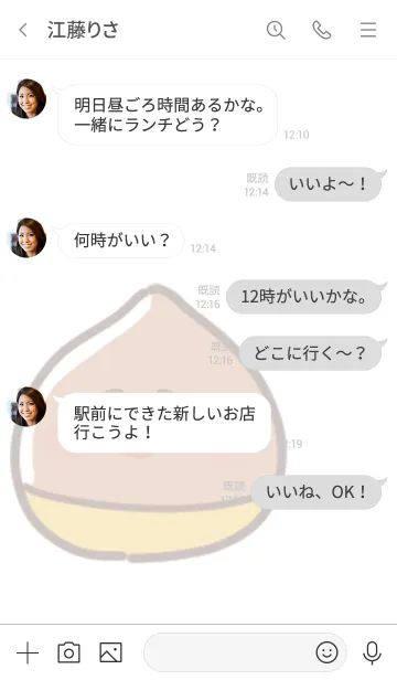 [LINE着せ替え] くりくりマロン3の画像4