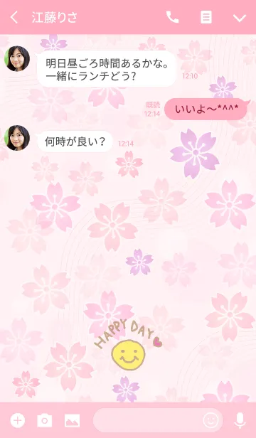 [LINE着せ替え] 和桜-スマイル14-の画像3