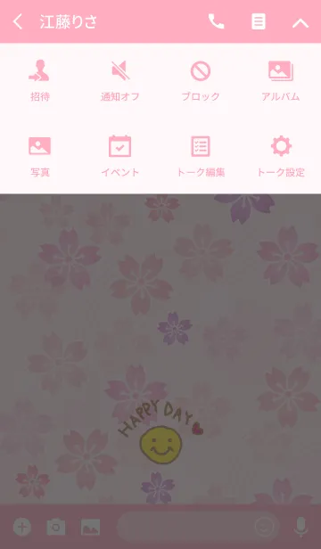 [LINE着せ替え] 和桜-スマイル14-の画像4