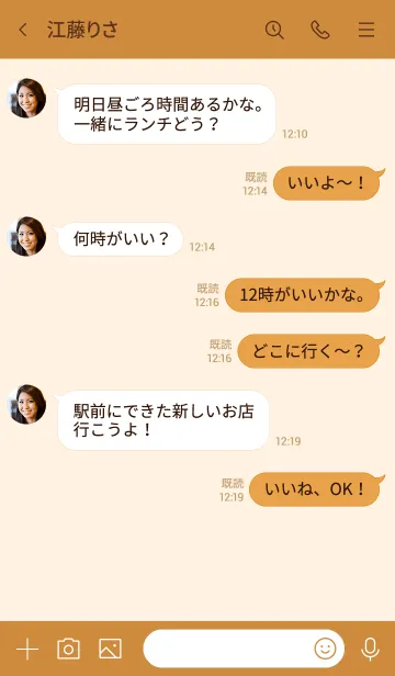 [LINE着せ替え] A10.26_ブラウン4-6の画像4