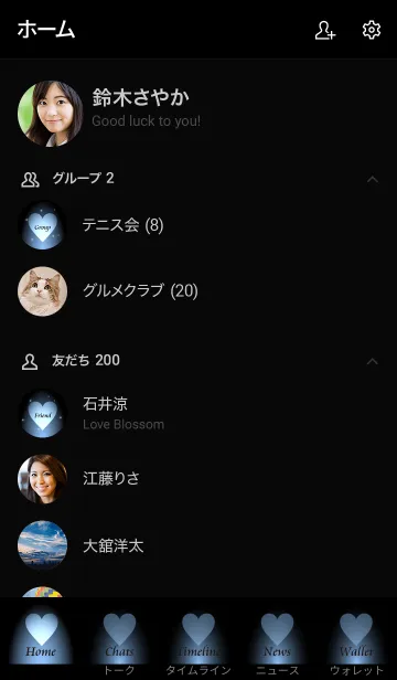 [LINE着せ替え] - Beautiful Blizzard Blue Heart -の画像2