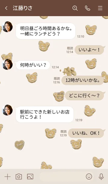 [LINE着せ替え] くまクッキーの画像4