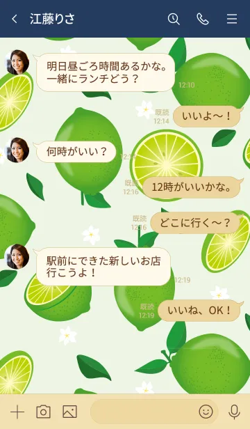 [LINE着せ替え] All you need is Limeの画像4