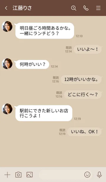 [LINE着せ替え] ベージュ・はなクッキーの画像4