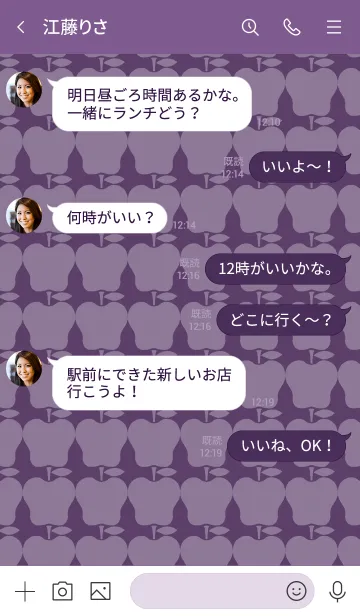 [LINE着せ替え] りんご05の画像4