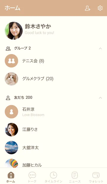 [LINE着せ替え] N10.24_ベージュ2-3の画像2