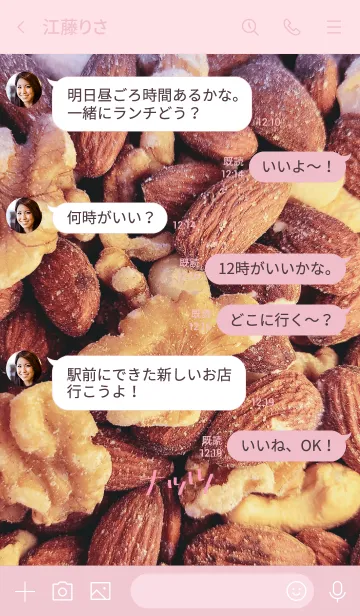 [LINE着せ替え] ナッツ最高の画像4