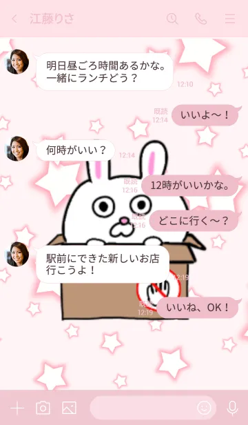 [LINE着せ替え] しろうさちゃんの画像4