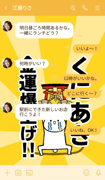 [LINE着せ替え] 【くにあき】専用☆金運爆上げ着せかえの画像4