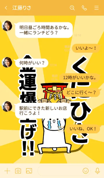 [LINE着せ替え] 【くにひさ】専用☆金運爆上げ着せかえの画像4