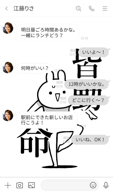 [LINE着せ替え] 【皆勤】命！好き過ぎる名前着せかえの画像4