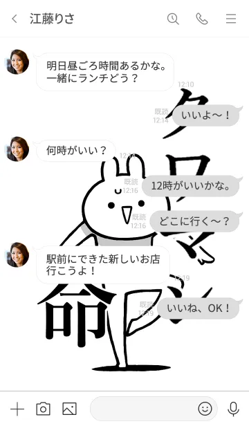 [LINE着せ替え] 【タワマン】命！好き過ぎる名前着せかえの画像4