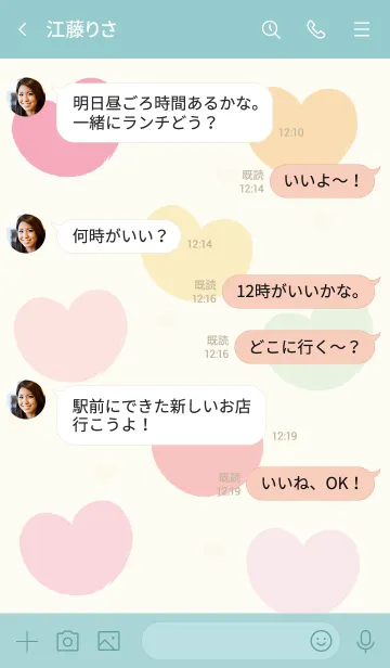 [LINE着せ替え] Sweet herat sweet love (colorful ver) 2の画像4