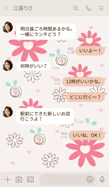 [LINE着せ替え] Cute flower 20 ^^の画像4