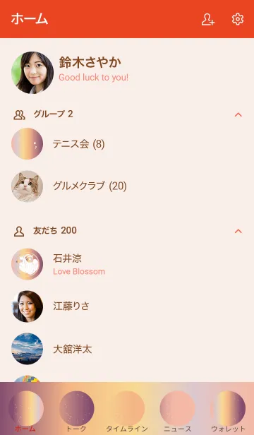 [LINE着せ替え] 牡羊座ラッキーカラーの画像2